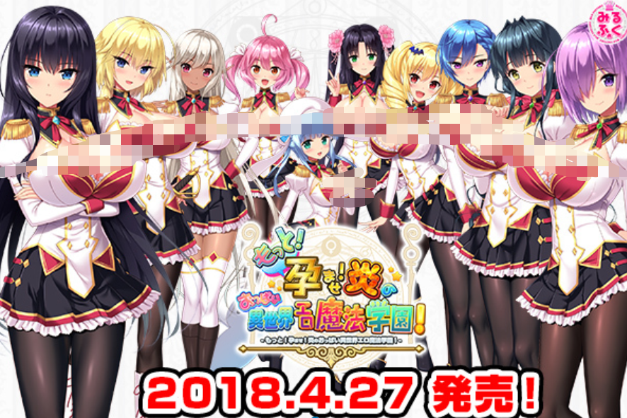 孕ませ！炎のおっぱい異世界（1-13部）-豹子二次元