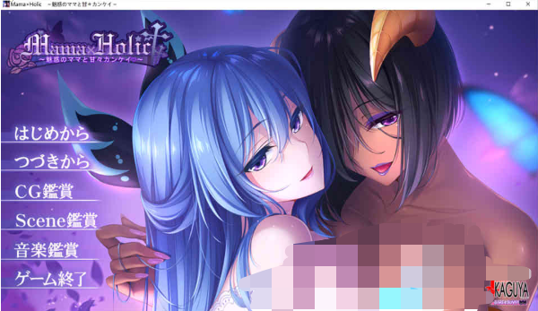 R6821 [竹子社]魅惑的妈妈甜蜜的榨取 Mama×Holic[云翻汉化版+全CG包][5G]-豹子二次元