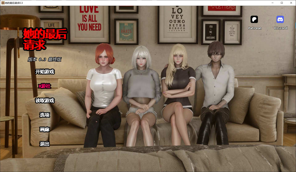 她的最后请求V0.3 AI汉化完结版[PC+安卓][更新完坑/3.5G]-豹子二次元