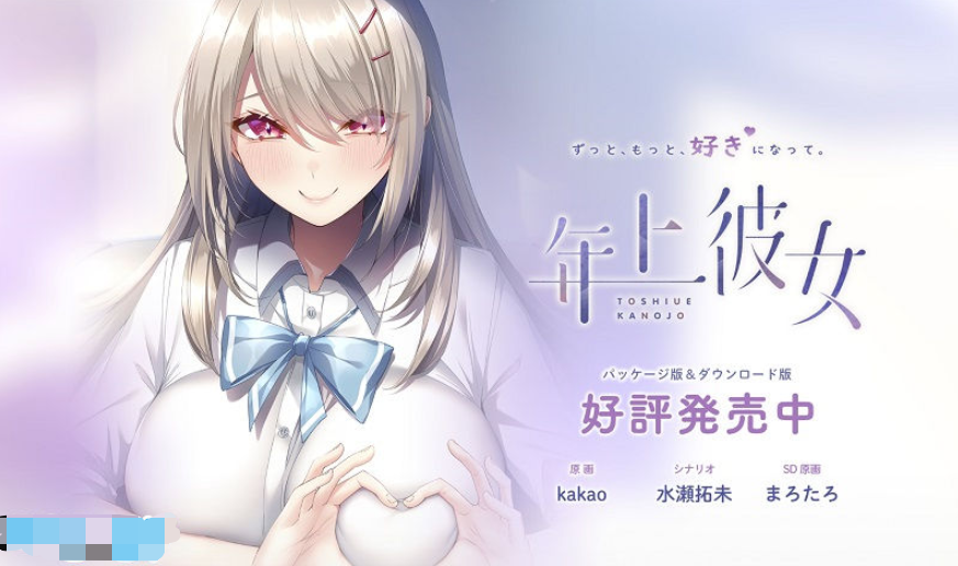 [あざらしそふと] 年上彼女-豹子二次元