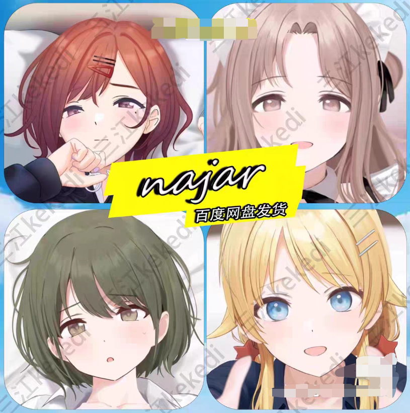 najar画师2025年9月29日最新动漫素材（偶像大师）30G-豹子二次元