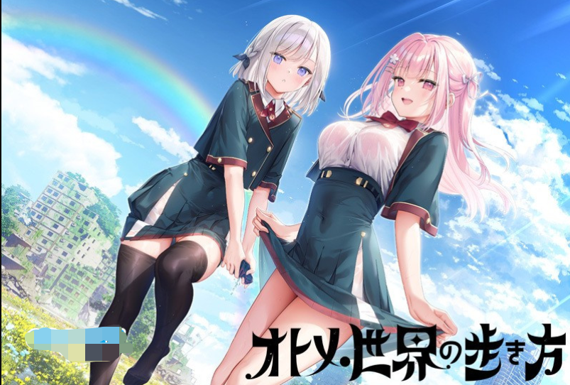 [Orthros] オトメ世界の歩き方-豹子二次元